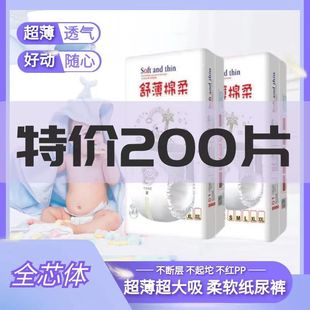 XL婴儿M尿不湿XXL码 L简装 个月宝宝超薄透气干爽经济装 100片纸尿裤