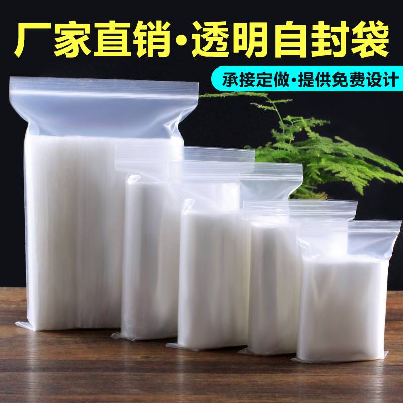 a00pc  Clear ZipsLock Bags Thick k PLlastic Small p1cki 包装 塑料自封袋 原图主图