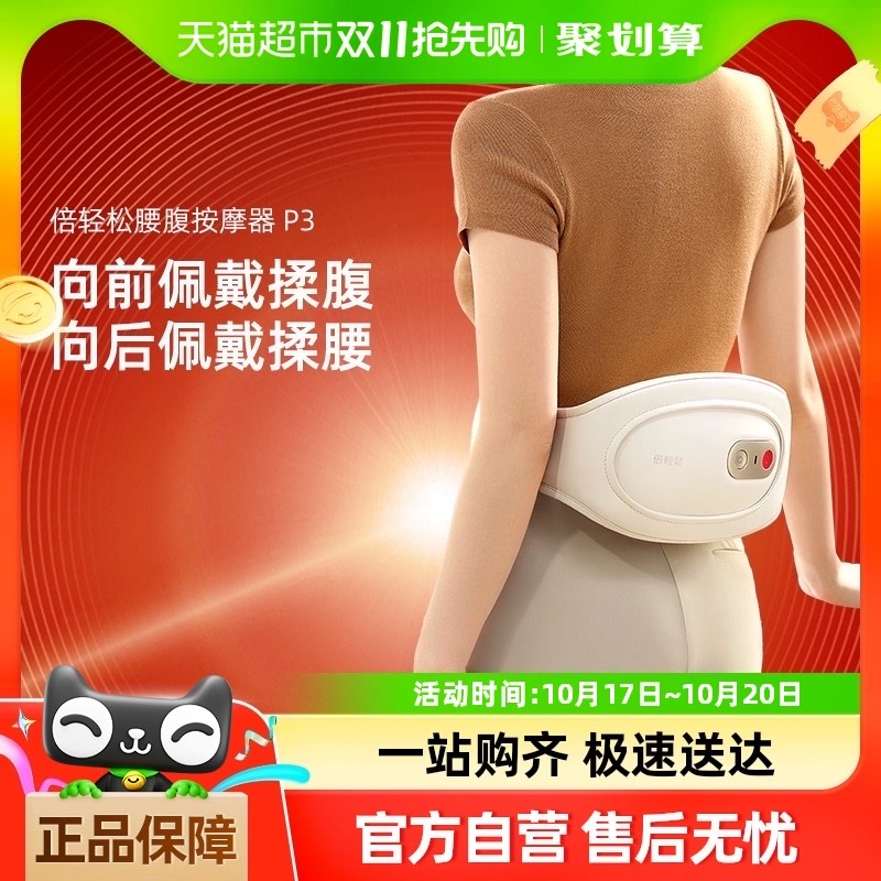 倍轻松揉腹仪艾灸k腹部按摩器揉肚子神器促进肠蠕动便秘腹胀减肥