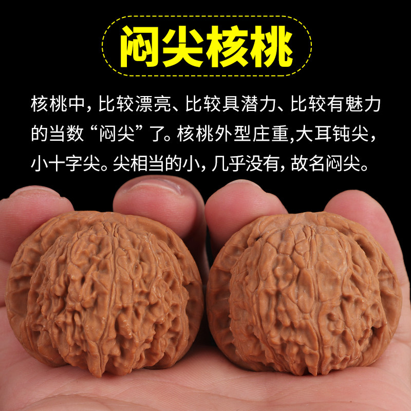 现货文玩核桃闷尖白狮子头天然野生全F品无修手玩核桃把玩男手把