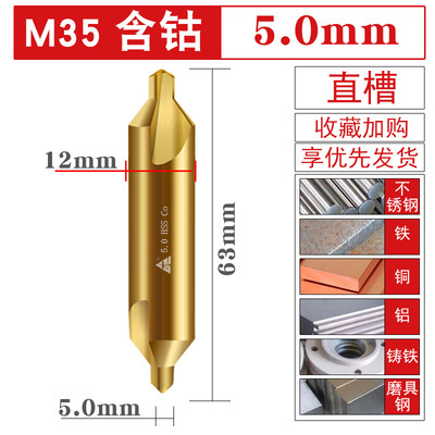 直销直槽螺旋M35含钴中心钻头双头不F锈钢专用定心钻a型不带护锥