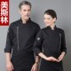 厨师服男长袖 男纯白西餐厅烘焙面点厨房拉链厨师工作服秋冬装