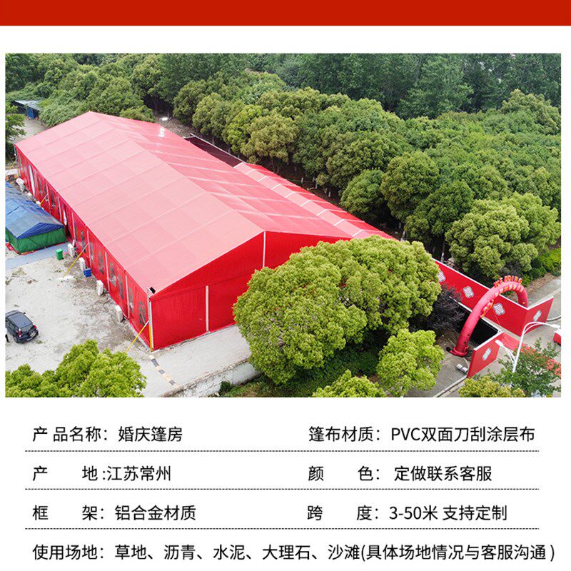 户外婚宴酒席婚礼婚庆篷房红白喜B事仓库广告蓬房帐篷活动仓储篷
