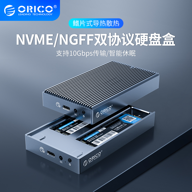 奥睿科Orico雷速m.2固态硬盘盒多盘位usb3.0/Type-C双盘位NGFF/NV