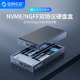 Type C双盘位NGFF 奥睿科Orico雷速m.2固态硬盘盒多盘位usb3.0