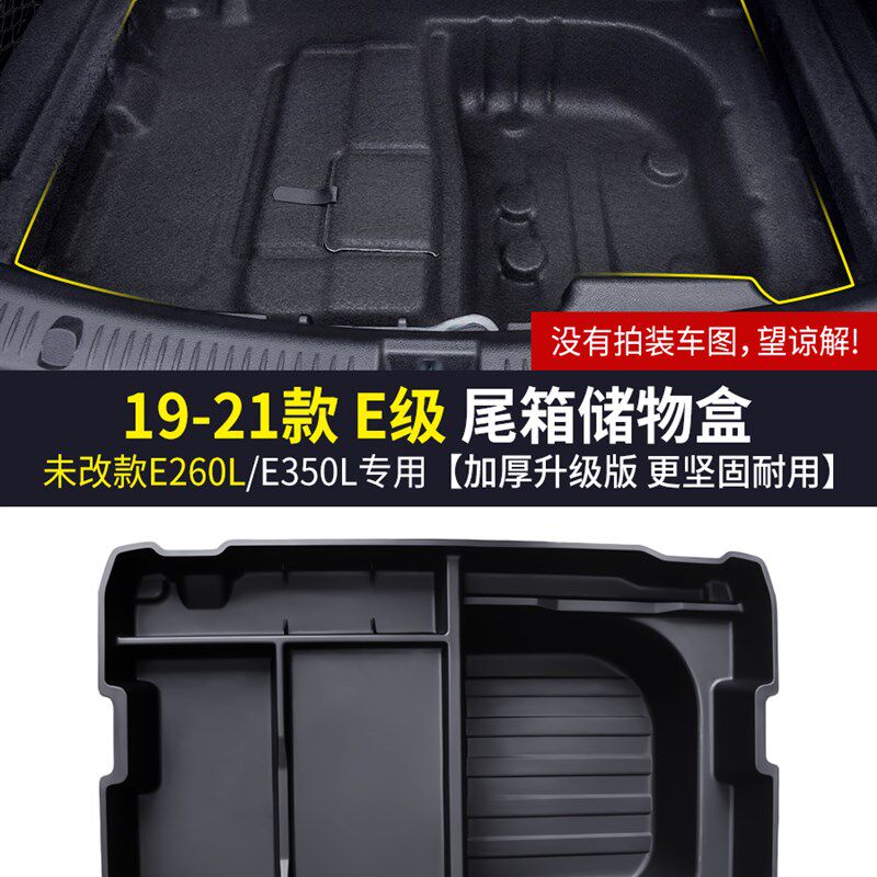 后备箱储物盒E级E300L置物箱GLC收纳C260L车内用T品GLB装饰GLE