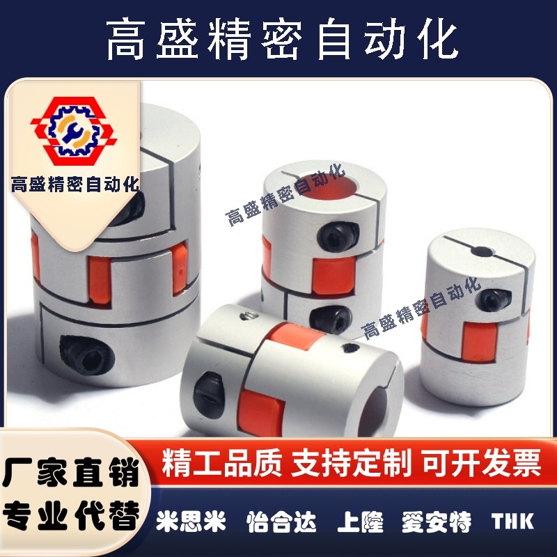 梅花式联轴器-夹持型 CPHD CPHDK-D14 20 25 30 35 40 55 65 80