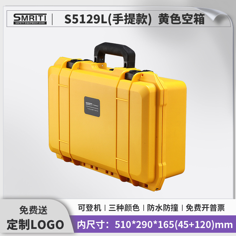 smribti传承S5129多功能拉杆工具箱单反相机笔记本摄影安全防护箱