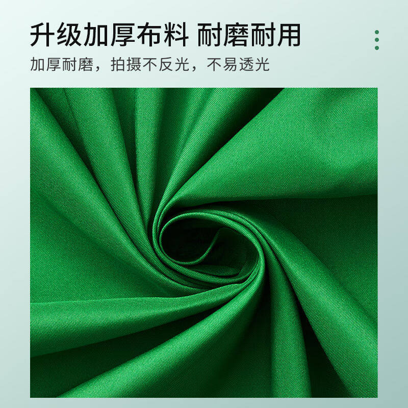 漾菲斯YC1专业直播绿幕抠像布加厚纯色绿布背景布补光灯拍照摄影怎么看?