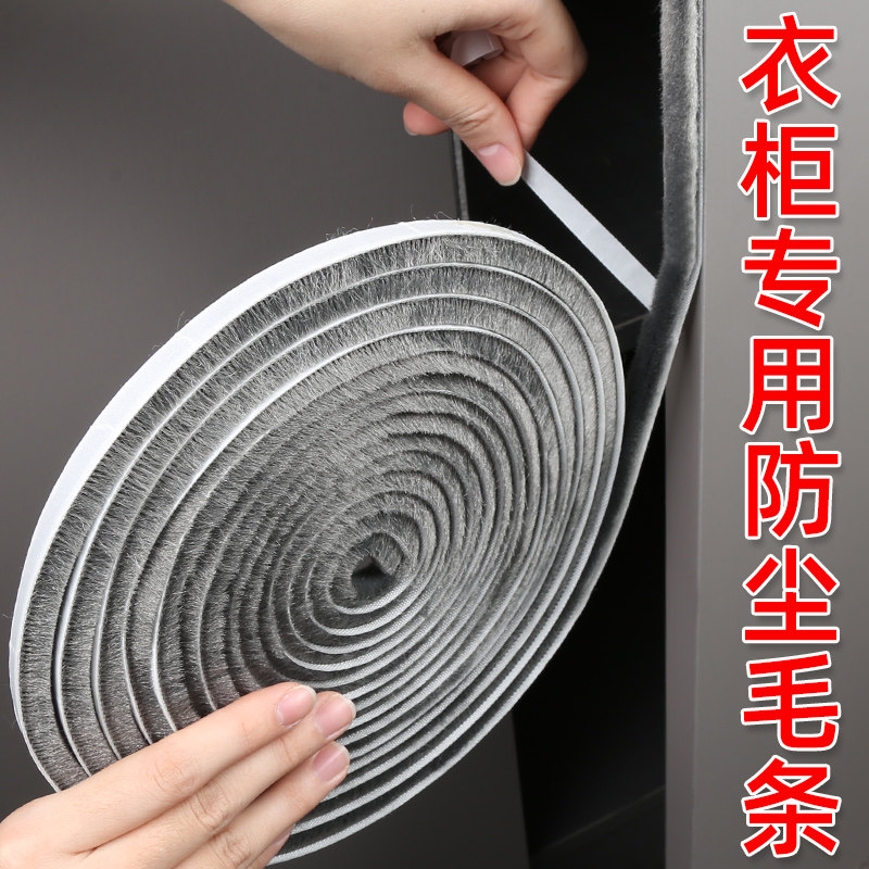 衣柜防撞贴毛条推拉移门橱柜防尘防门贴静音缓冲门防撞条碰撞新品