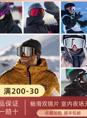 24款雪镜滑雪眼镜岩矿苏翊鸣M4男女亚版防雾闪电登山
