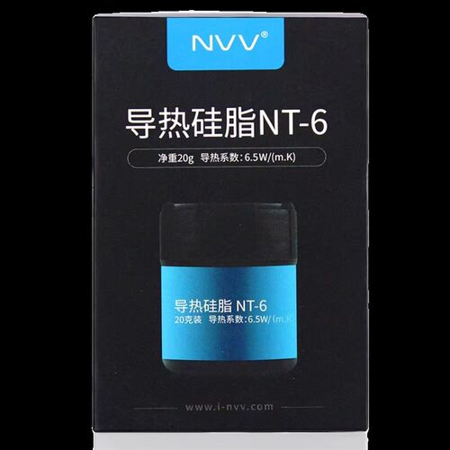 NVV 导热硅脂 cpu散热硅脂导热膏台式机散热硅胶 20g*5罐共100g
