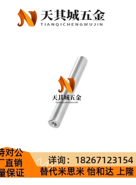 怡合达型SCP/SCQ01 06 导向轴 一端内螺纹短型/两端内螺纹短型 g6