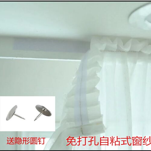 白纱帘窗帘麻纱帘定制蕾丝隔断飘窗阳台免打孔魔术粘贴自粘式出租