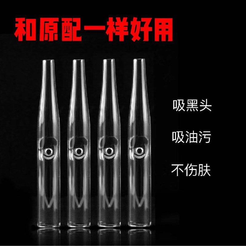 速发加厚美容院吸黑头仪器配件吸油吸粉刺吸痘痘玻璃管圆形美容工