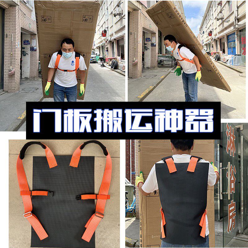 背门神器防滑火盗门木板瓷砖石膏搬运抬上楼省力工具带装卸绳重物