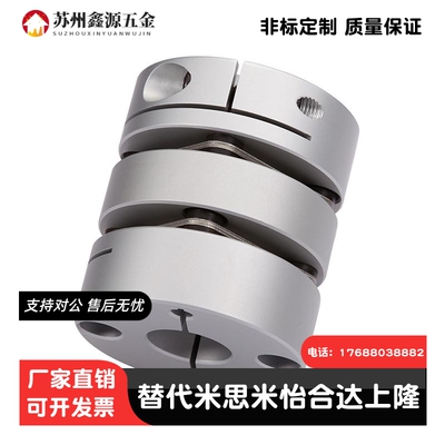 MCSLCWK联轴器MCSLC32-40-50/25-8-6-10-12-14-15-16-18-20-22