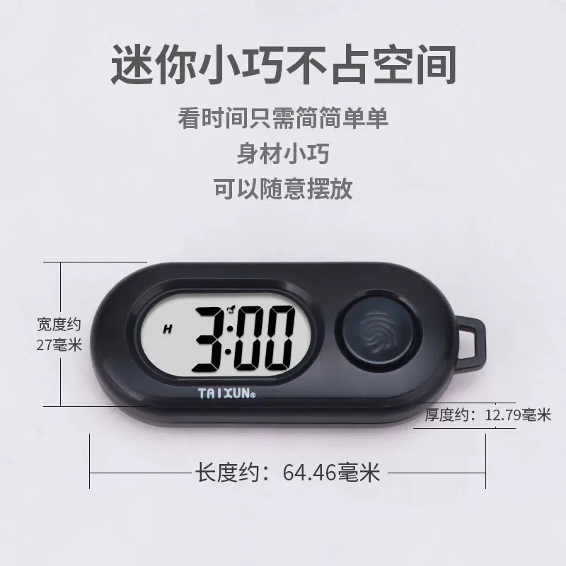 闹钟学生迷你时钟可夜光小挂表工作学习时间表便携式电子钟宿舍表