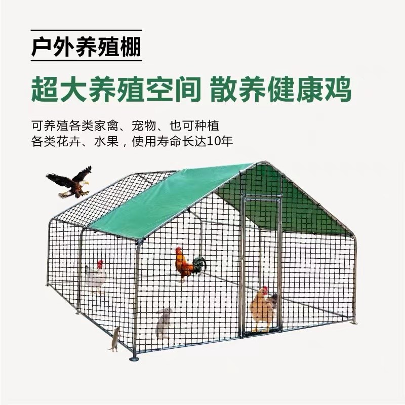 户外养殖鸡棚大号鸡鸽兔笼大型鸡舍防雨防晒养殖棚宠物笼具狗笼子