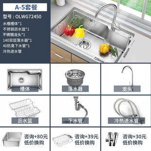 厨房水槽单槽洗菜盆304不锈钢水槽洗碗槽大单槽72450CFX001不锈钢