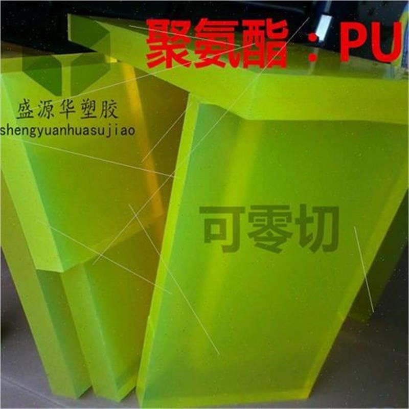pu板加工耐磨牛筋棒聚氨酯优力胶缓冲垫片PU包胶PU棒加工开模定做,五金/工具,塑料板,淘宝优惠券,粉丝福利购,淘宝优惠卷
