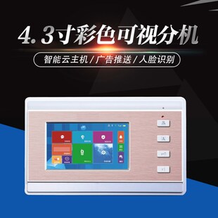 一鸣4.3寸可视对讲门铃室内机彩色户内分机家用电话内机厂家直销