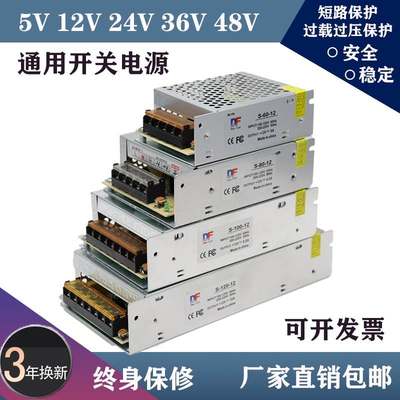 网红led220v转5v12v24v室内通用开关电源60w120w250w400w广告监控