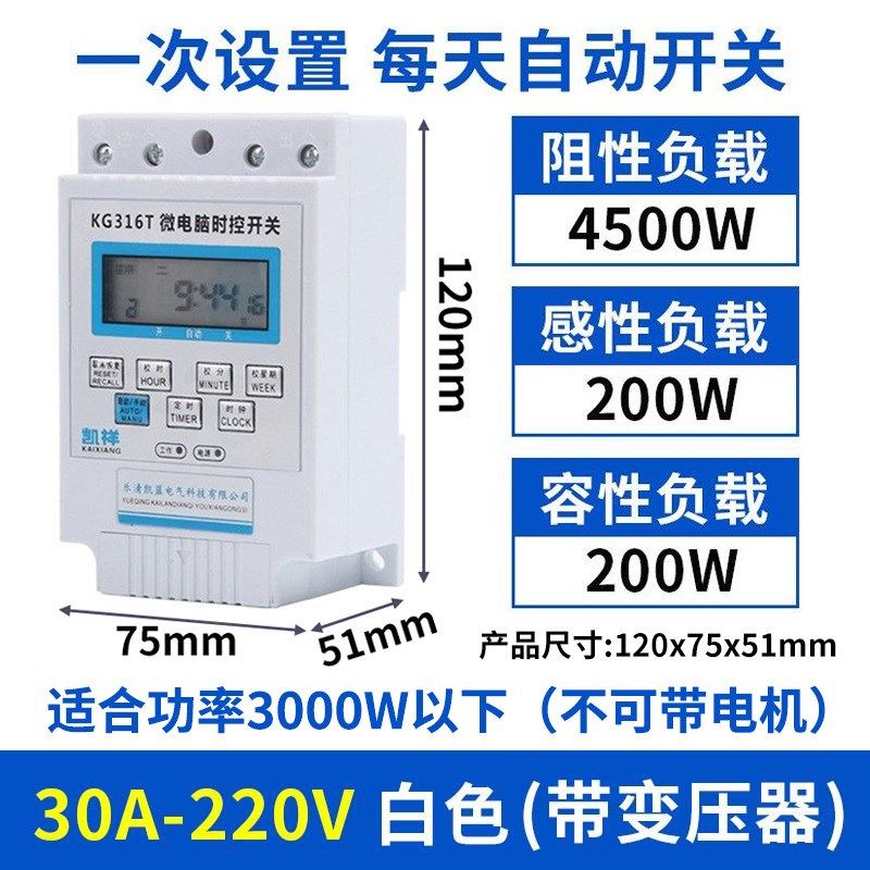 KG316TR微电脑时控开关220V自动循环定时开关全自动大功率时控开,电子/电工,智能开关,淘宝优惠券,粉丝福利购,淘宝优惠卷