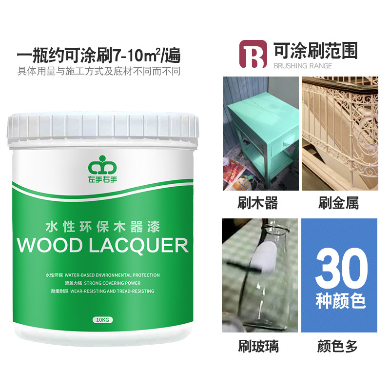 水性漆木器漆旧家具翻新改色木质门木头木漆白漆自刷油漆家用清漆