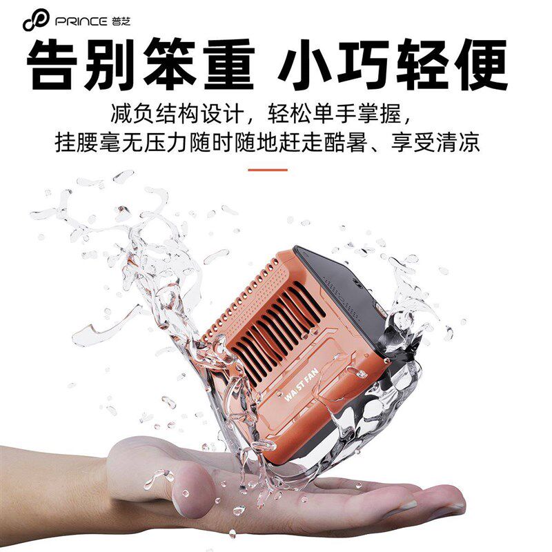 挂腰风扇随身携带小空调贴身工地风扇降暑神器 父亲节礼物户外便