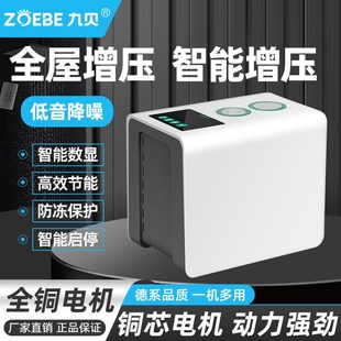 永磁变频增压泵家用全自动静音自来水管道智能热水器加压水泵其它