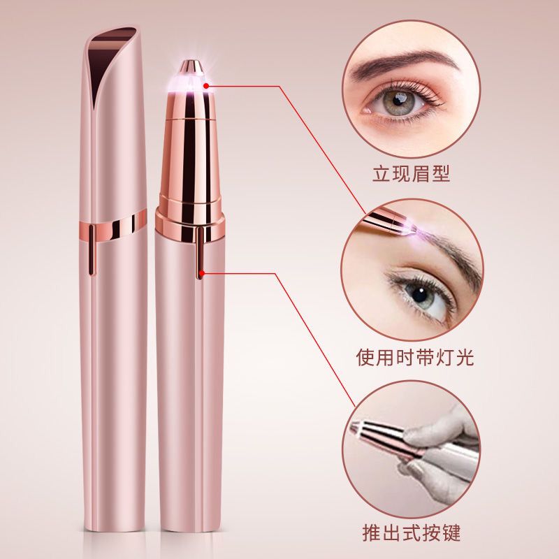 电动修眉刀剃眉笔自动修眉毛神器充电式男女士刮眉仪安全型修剪器