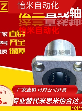 方法兰型直线轴承KCMK/KCMKL-6 8 10 12 13 16 20 25 30 35 40 50