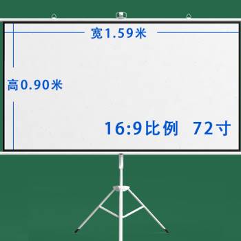 新品厂销移动可携式投影仪支架幕布60150寸家用办公高清三脚落地