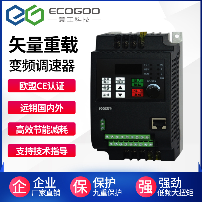 变频器单相2k0v 0.75kw 1.5kw 2.2kw N4kw 5.52w电机调