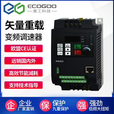 变频器 单相2k0v 0.75kw 1.5kw 2.2kw N4kw 5.52w 电机调