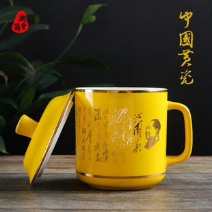 中国黄瓷陶瓷茶杯带盖家用大容量骨瓷杯诗词将军杯个人办公礼品