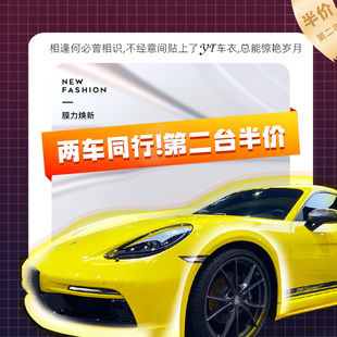 保镖BOP隐形车衣全车漆面保护膜哑光高亮防刮蹭汽车整车透明贴膜