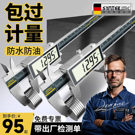 电子数显卡尺高精度游标珠宝文玩小型游边深度尺工业级毫米测量尺