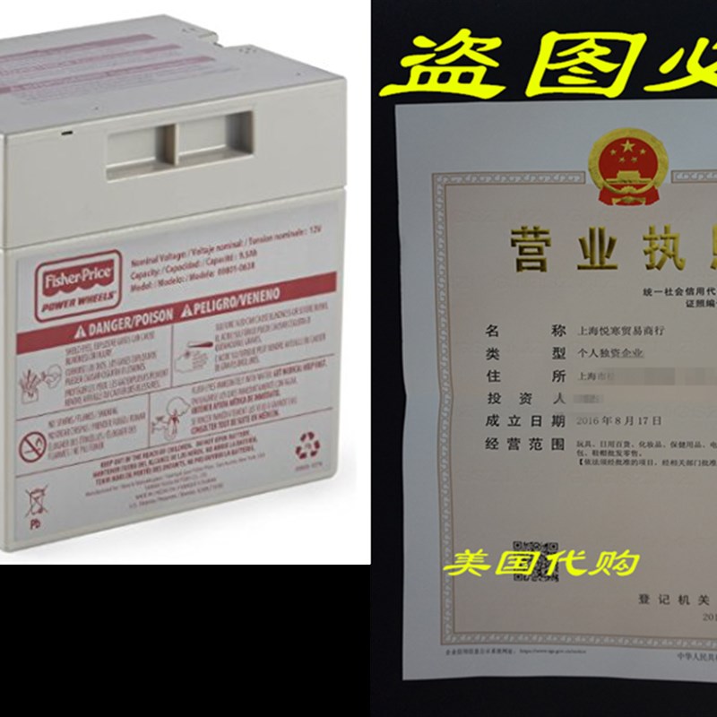 极速Power Wheels 12-Volt Rechargeable Replacement Battery