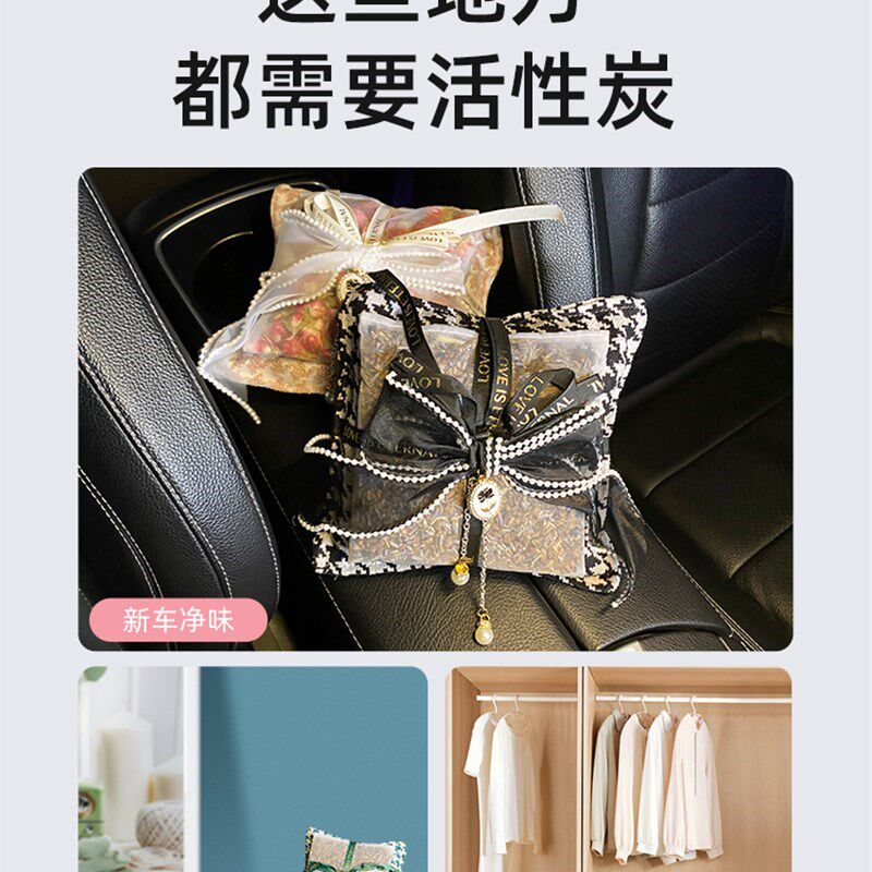 车载竹炭包新车去甲醛车用u吸臭碳包汽车吸味香薰香包去除车内异