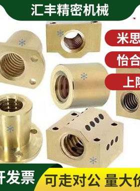 梯形丝杆螺母MTSFR MTSFL MTSNR MTSNL MTSGR 8 10 12 14 16非标
