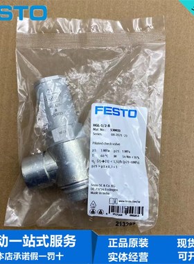 FESTO费斯托HGL单向节流阀530030 530032 530033 530038 530042