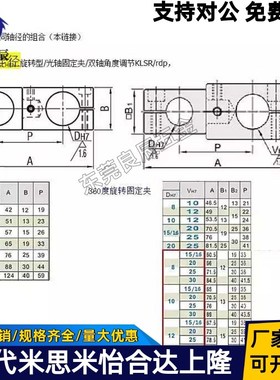 支柱固定夹 同径旋转型 光轴固定夹双轴角度调节KLSR SCREB SCREA