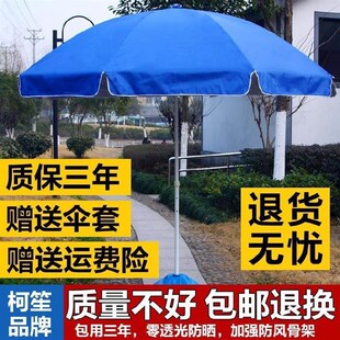 雨棚。遮阳餐厅门口圆形挡雨棚水果摊长柄电动车遮阳伞遮阳伞折叠