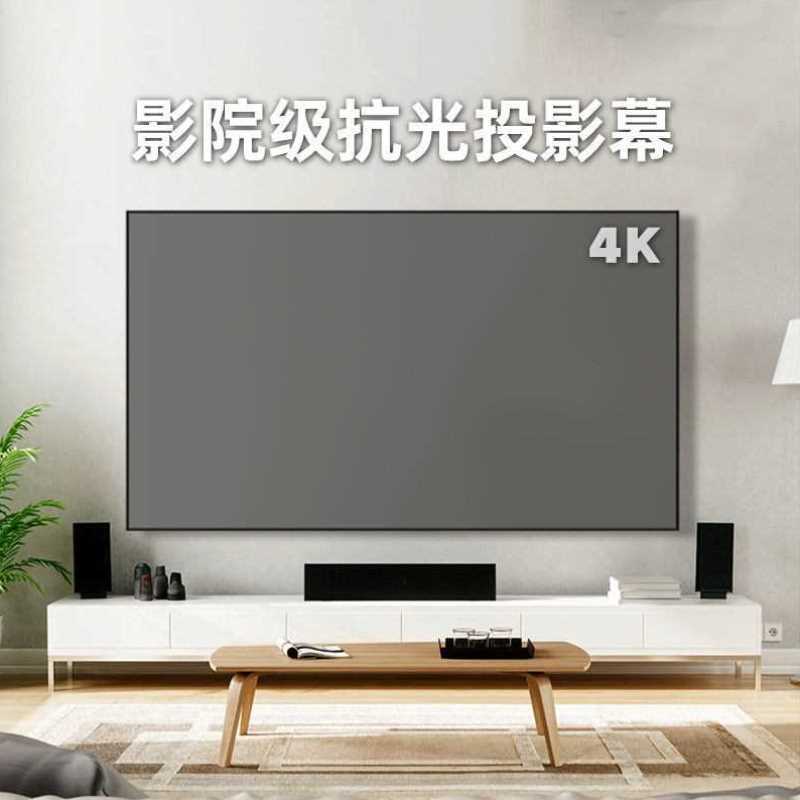 新品睿富超窄画框幕投影机幕布v100寸120寸壁挂抗光金属黑晶框架