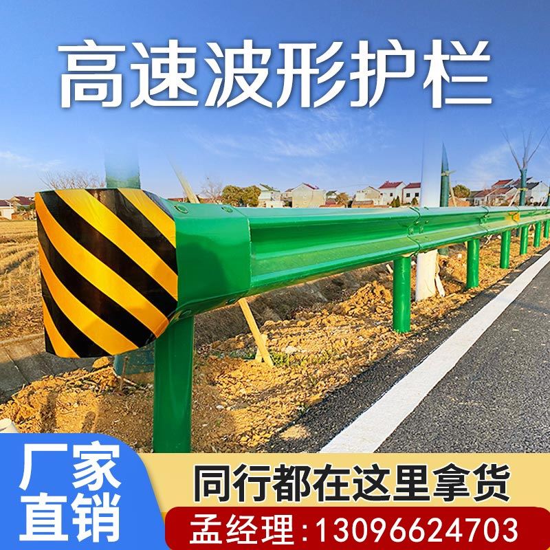 新品高速公路波形护栏W型U型安全防撞热镀锌喷塑乡村Y道路围栏梁