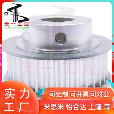 同步带轮HTPA30S5M100 EBJ21-30-S5M150-A-P6 N81012141517 250-B