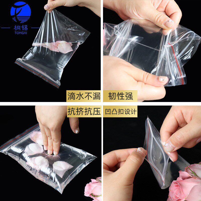 透明加厚pe自封袋塑料包装手机防水防尘封口塑料袋口罩袋