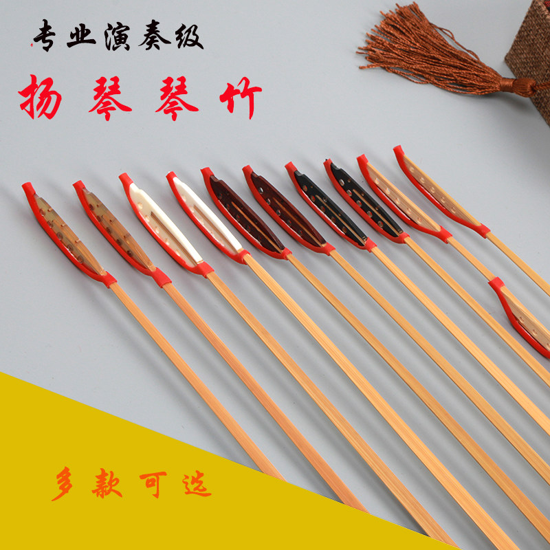 考级扬琴琴竹黑白牛角紫s檀牛骨扬琴竹送竹筒琴弦皮管琴键琴槌琴